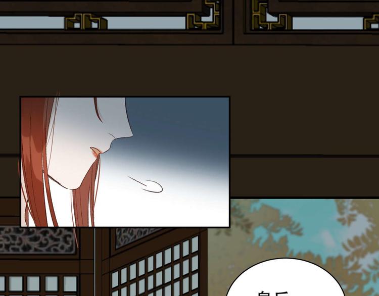 第14话 皇后的无奈68