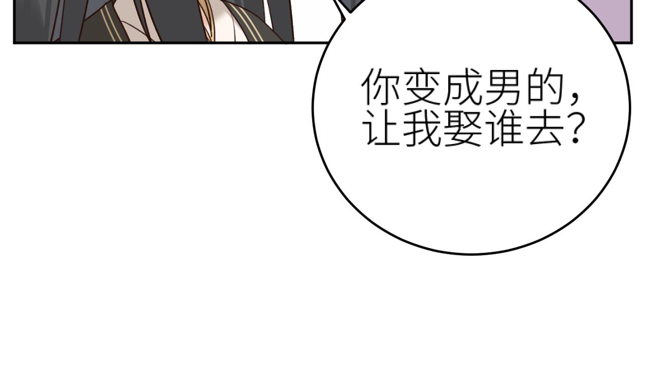 第100话：香如？！60