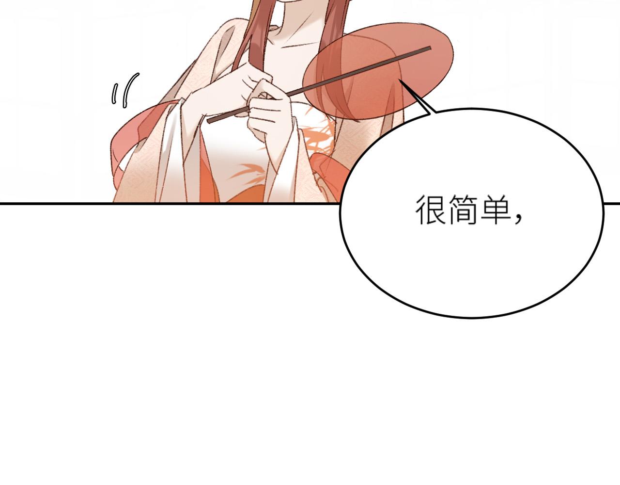 第59话：如果是你,又有何难？39