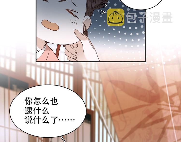 第14话 皇后的无奈47