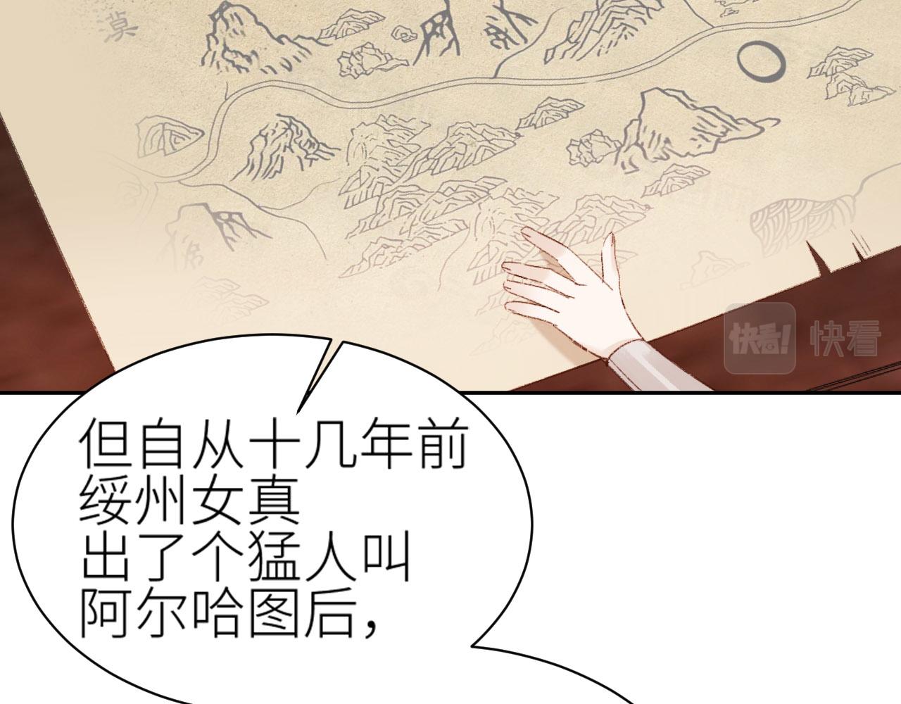 第71话：皇上你找别人吧！？65