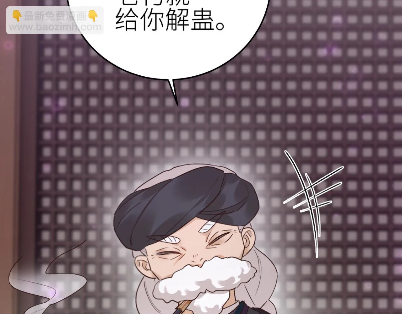 第115话：解蛊 完结篇（上）81
