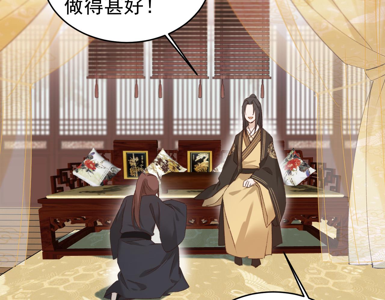 第54话：皇上出手整肃后宫85