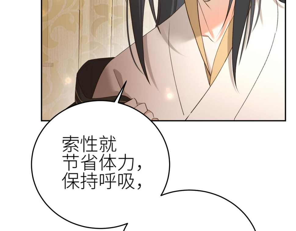 第108话：我还是不是你的妻子？62