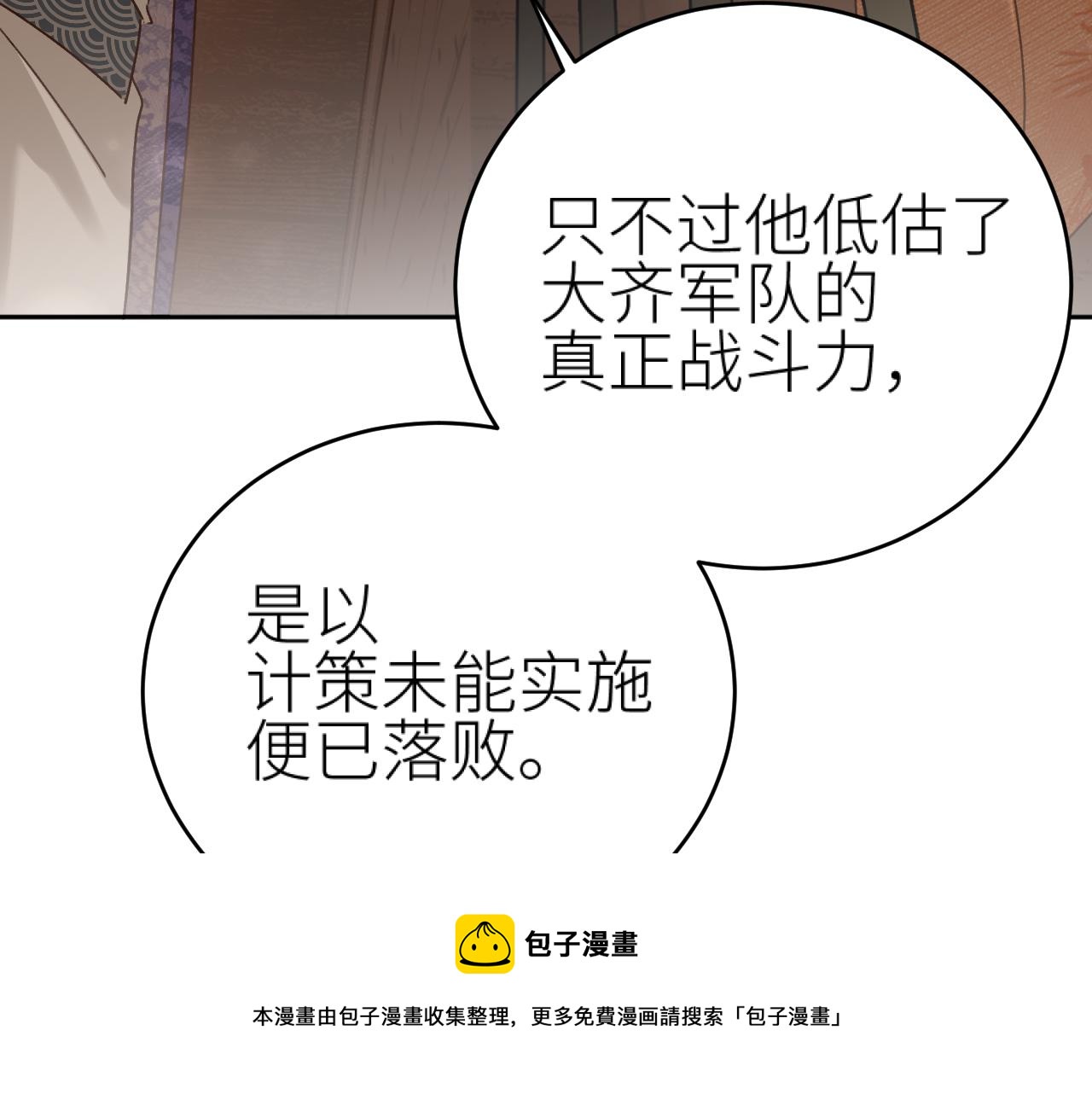 第97话：审问98
