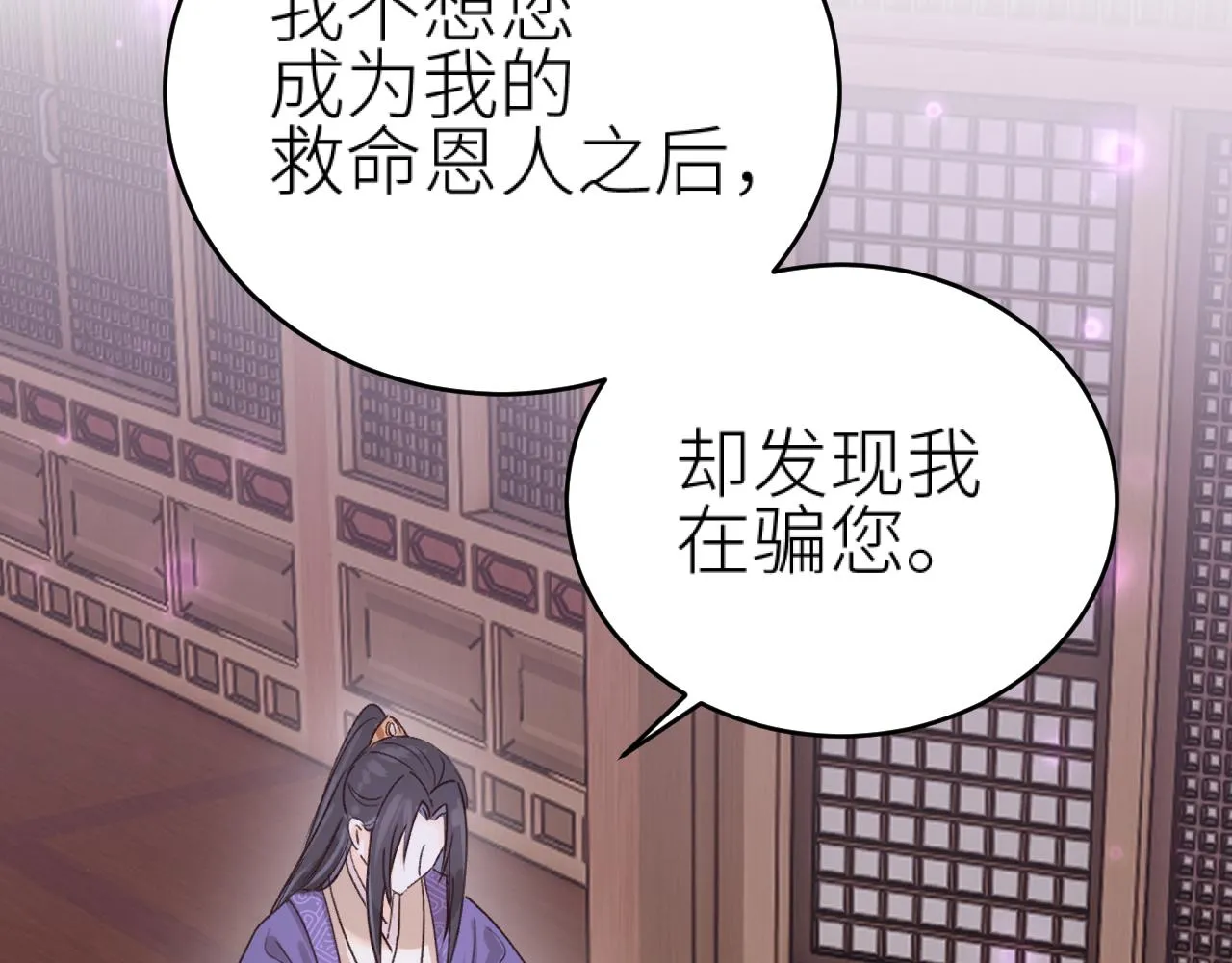 第115话：解蛊 完结篇（上）75