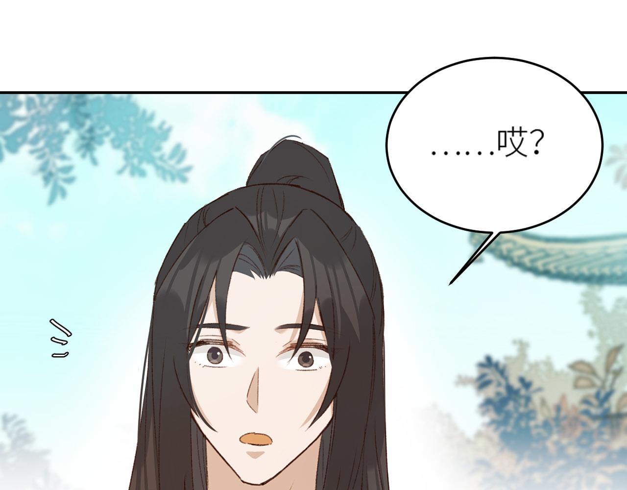 第55话：皇上, 我有病？！15