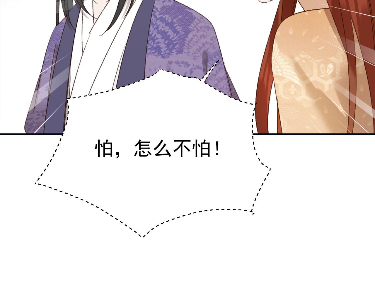 第67话：中原人,请克制点～22