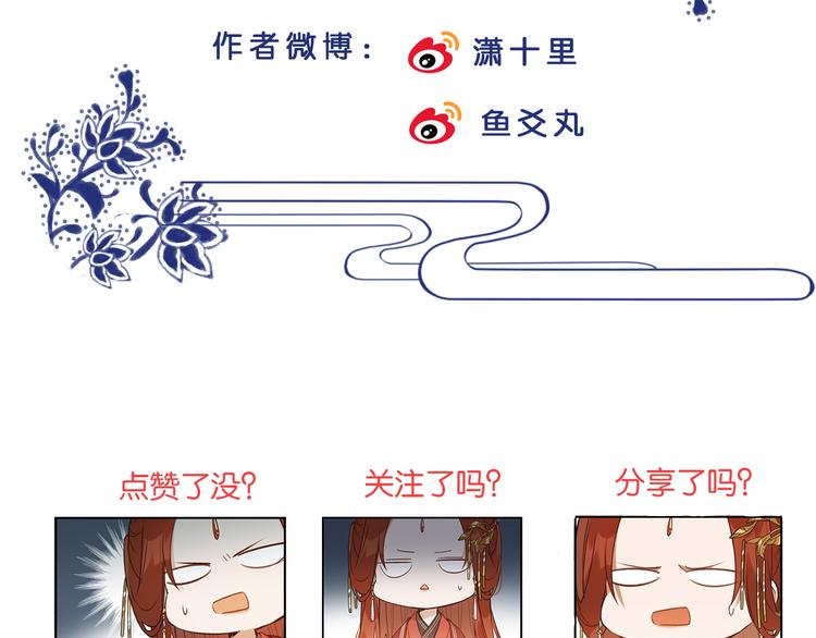 第6话  贤妃的内心76