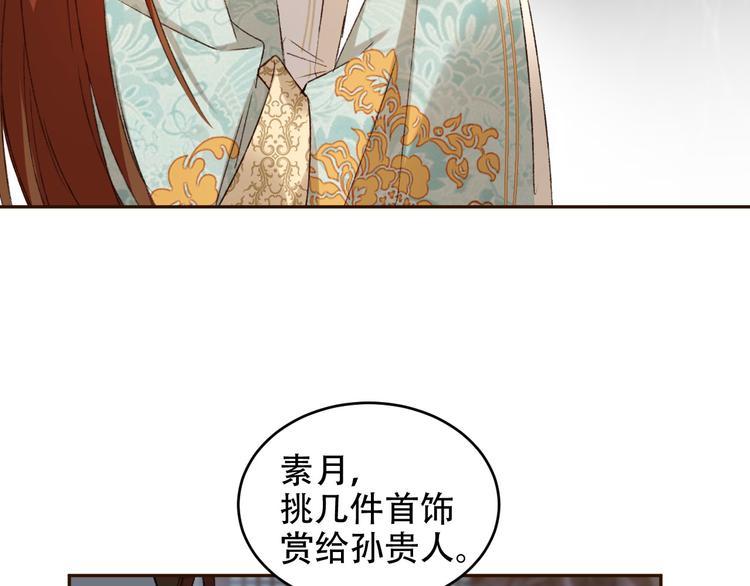 第25话 皇帝好看？31