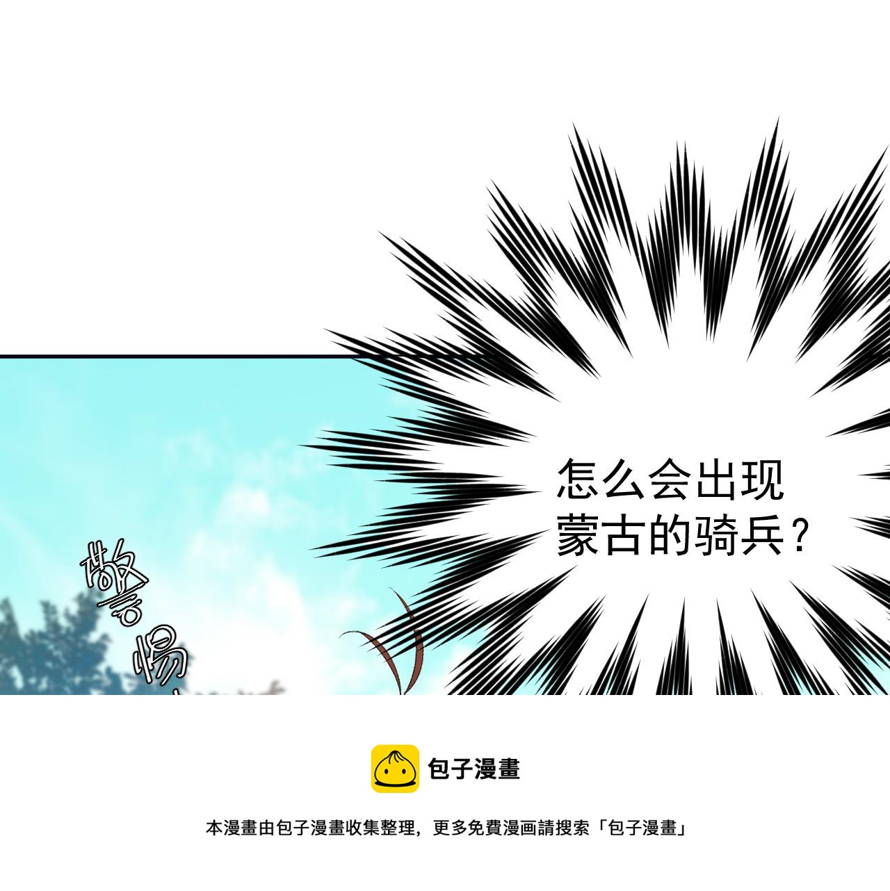 第67话：中原人,请克制点～10