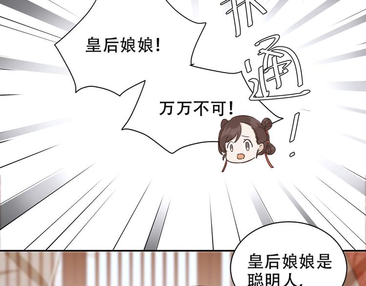 第14话 皇后的无奈31