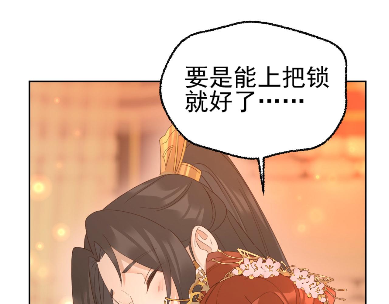 第89话：皇帝被下药33