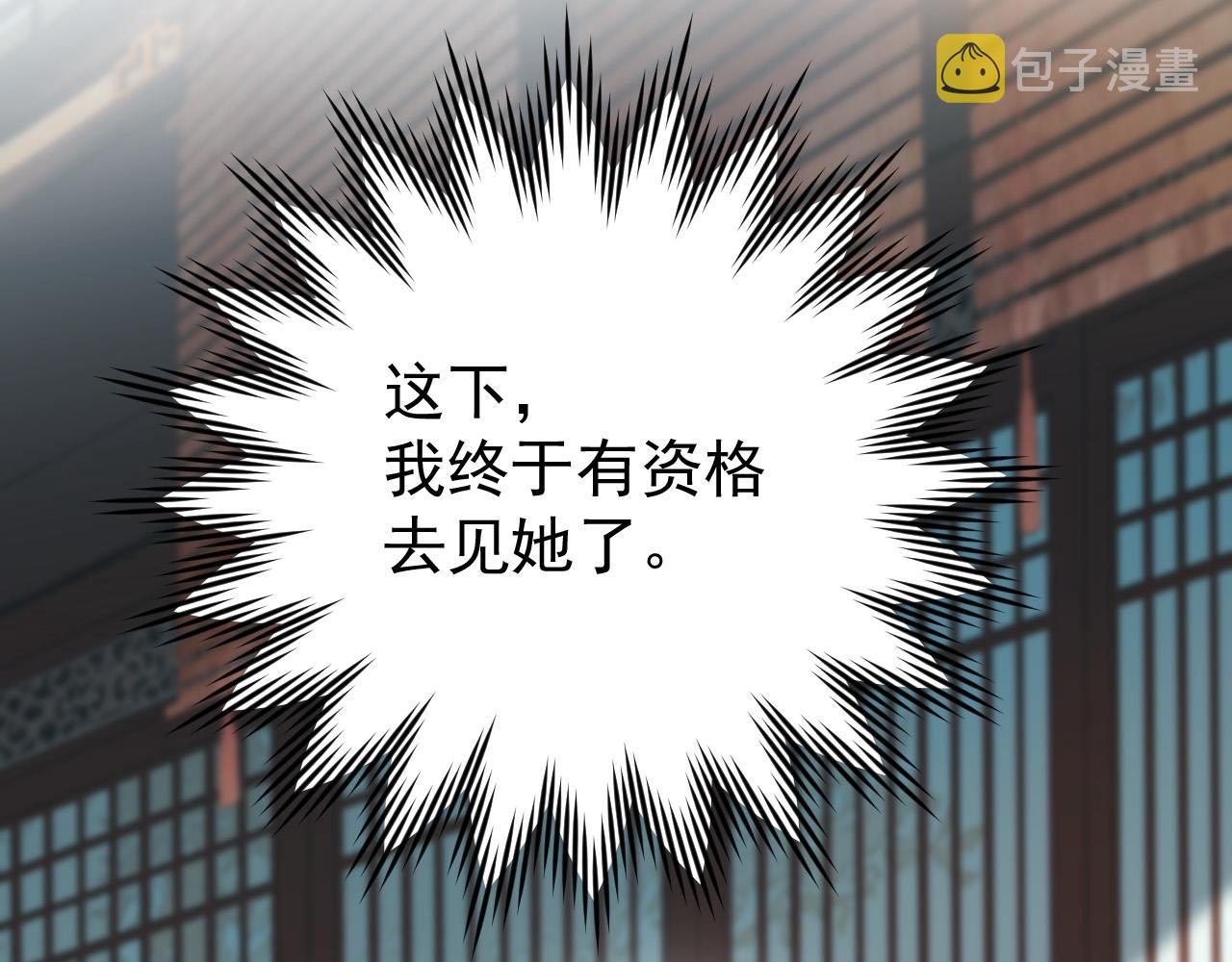 第54话：皇上出手整肃后宫95