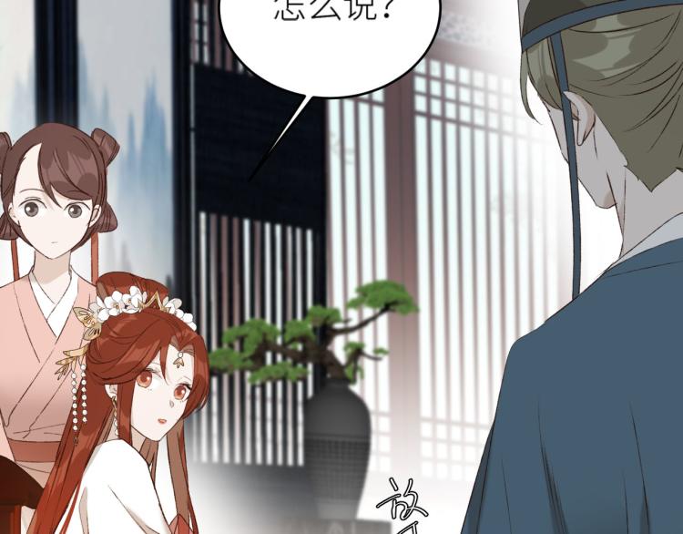 第44话：皇上被误伤？39