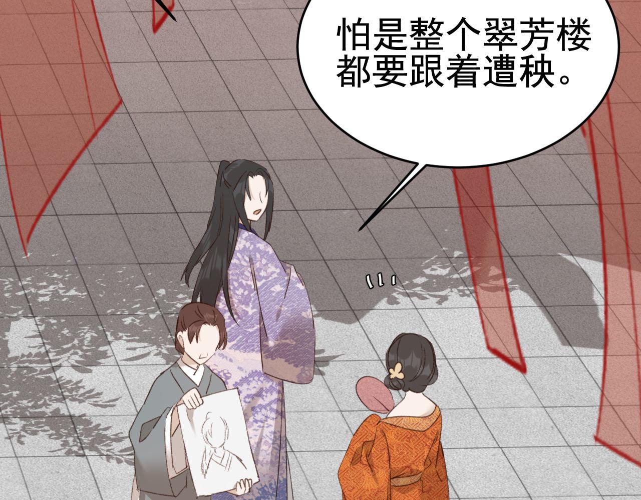 第53话：再度光顾翠芳楼！50