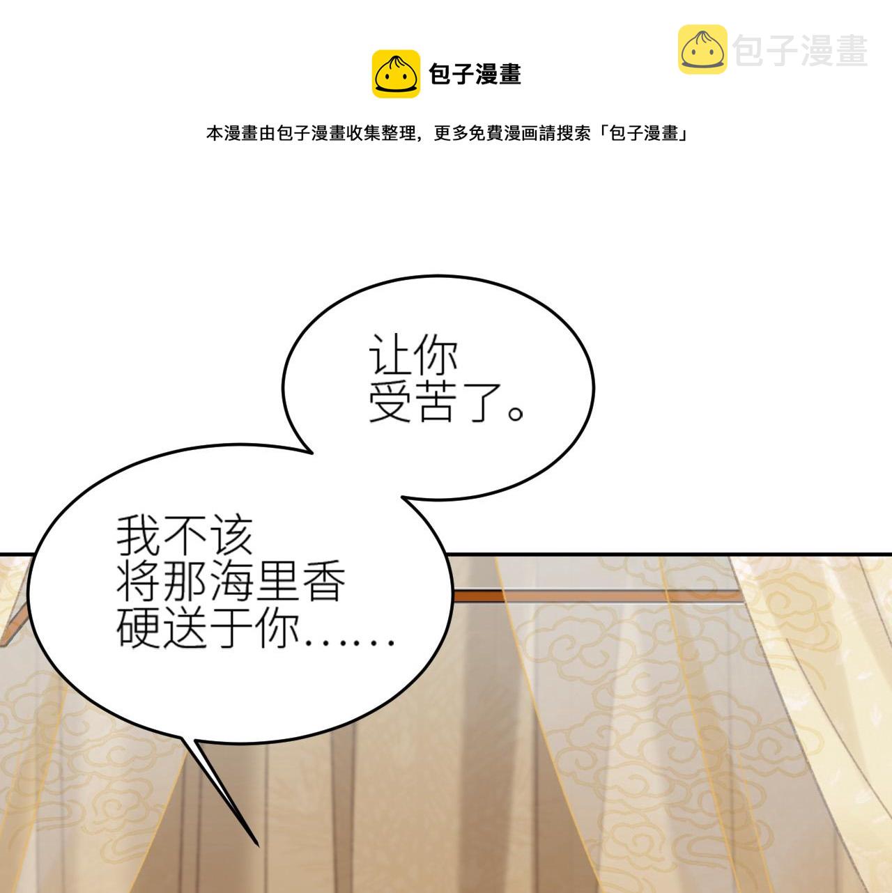 第57话：皇后中毒107