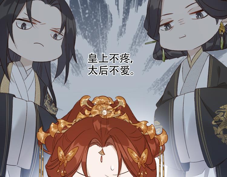 第14话 皇后的无奈24