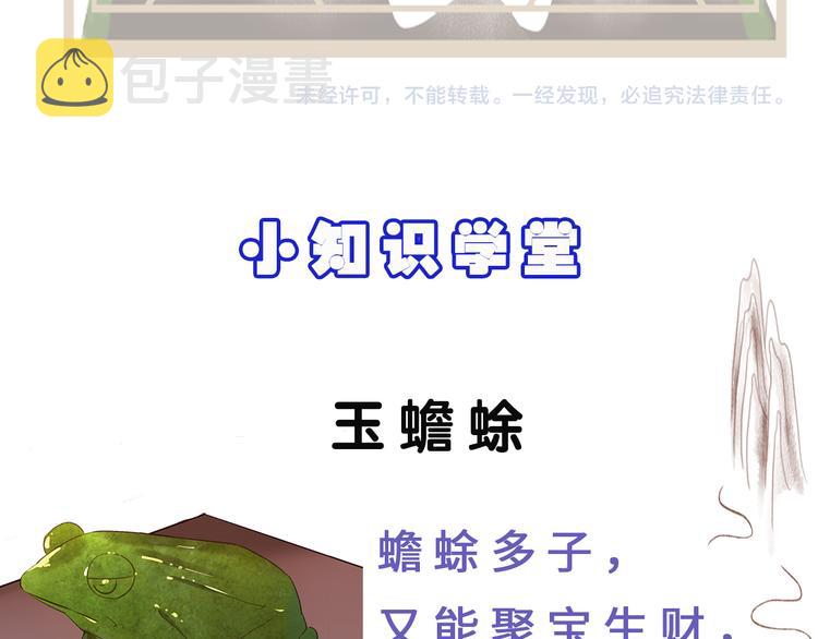 第3话  为国捐躯104