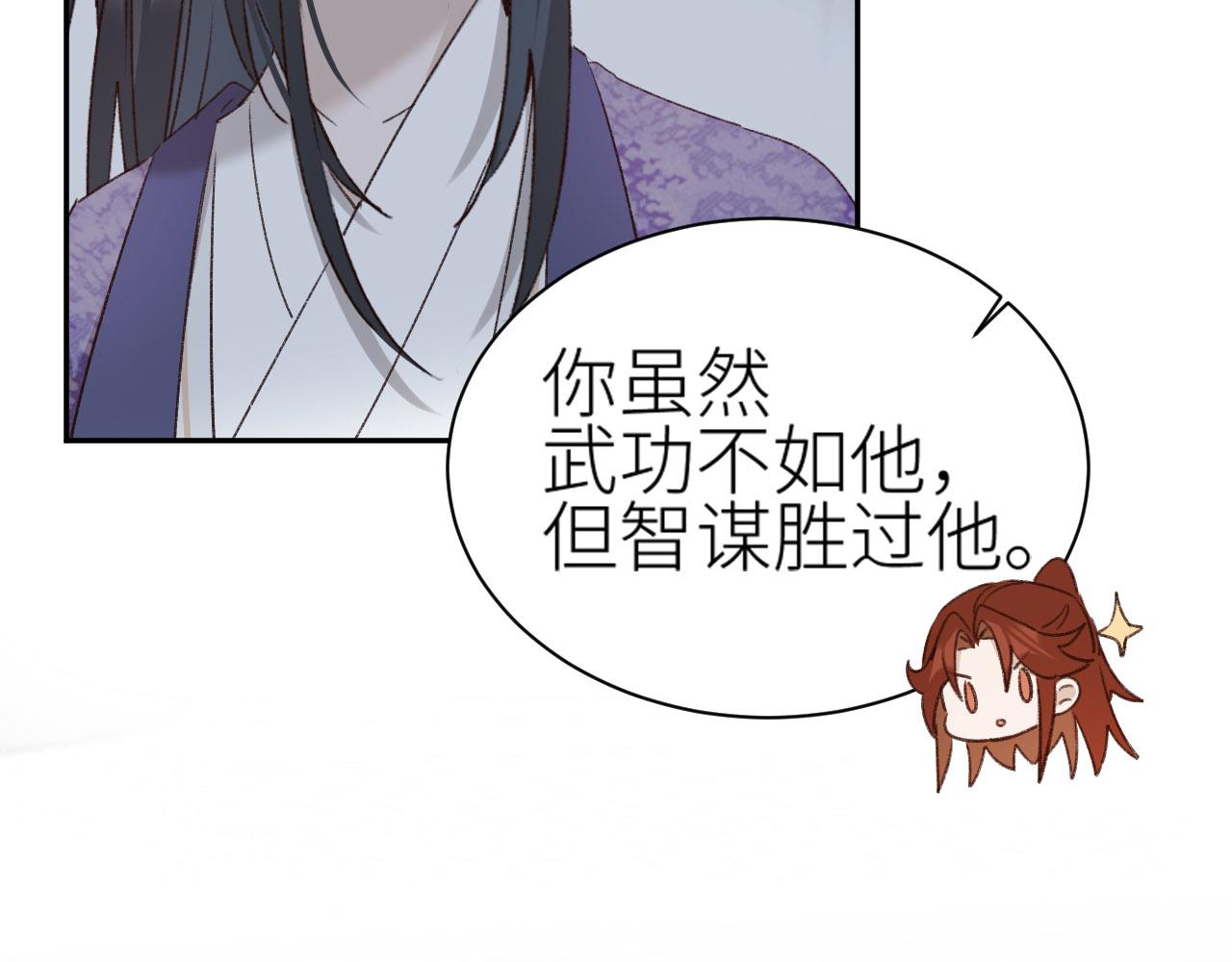 第68话：皇后再亲我一下！42