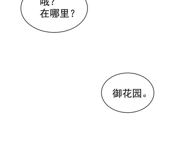 第4话 欺君30
