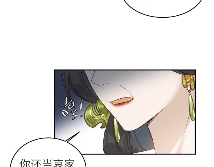第46话：许才人秃了？83