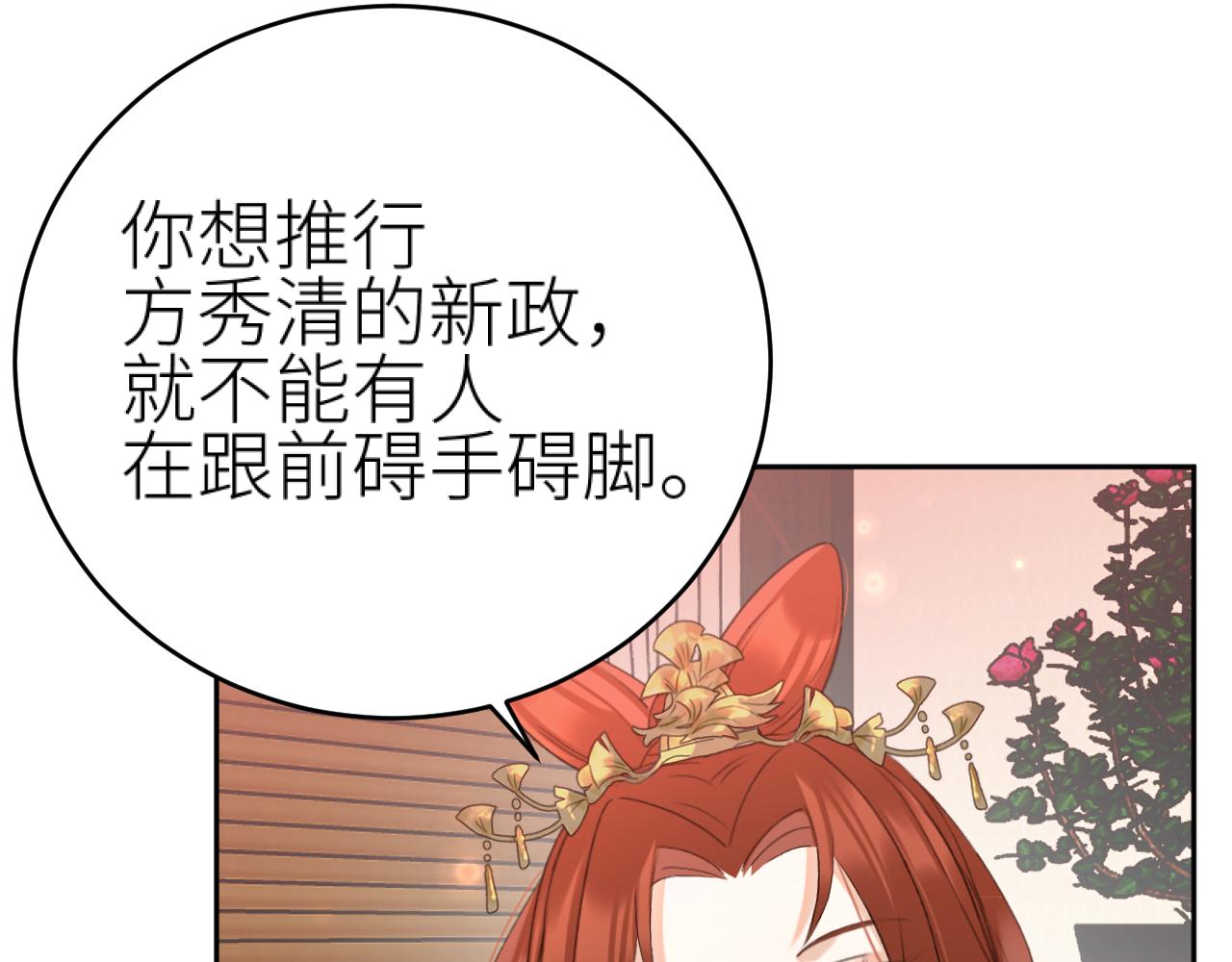 第100话：香如？！41