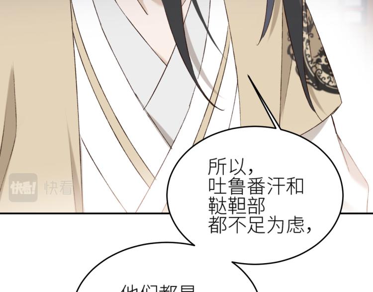 第45话：不生气了行吗？78