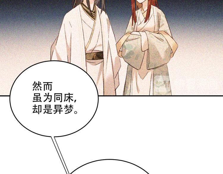 第28话 皇后生病了74