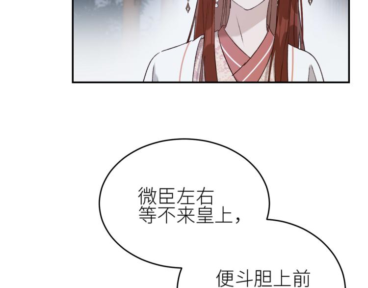 第43话：信任与猜忌？31