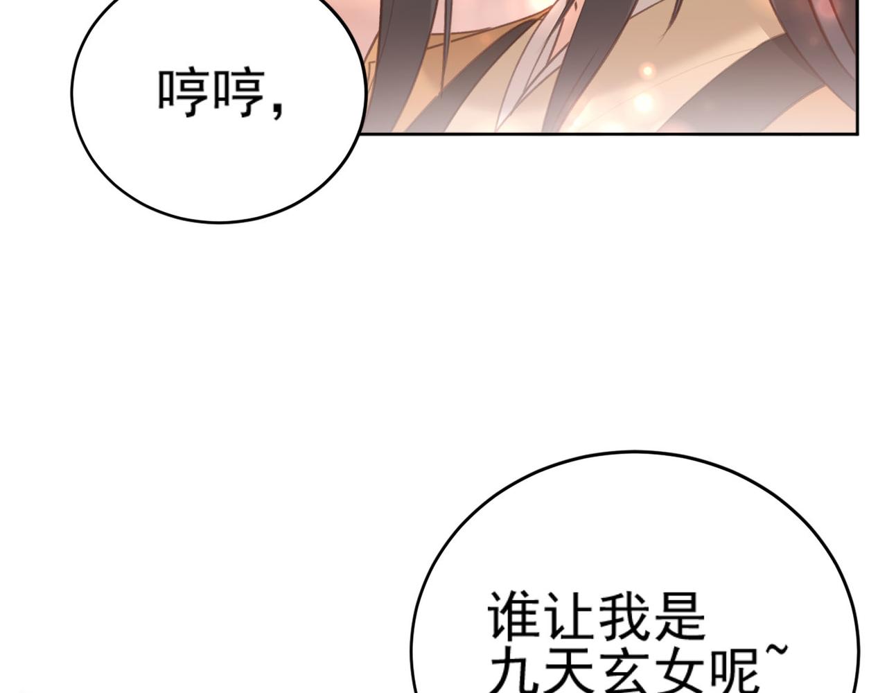第91话：蓁蓁有喜了？50