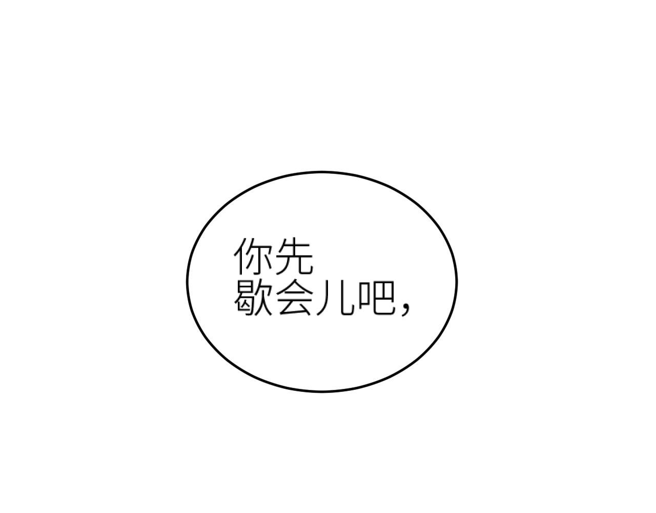 第75话：皇后自己跑掉了？！68