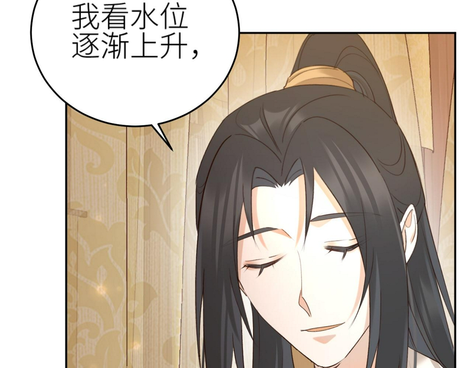 第108话：我还是不是你的妻子？61