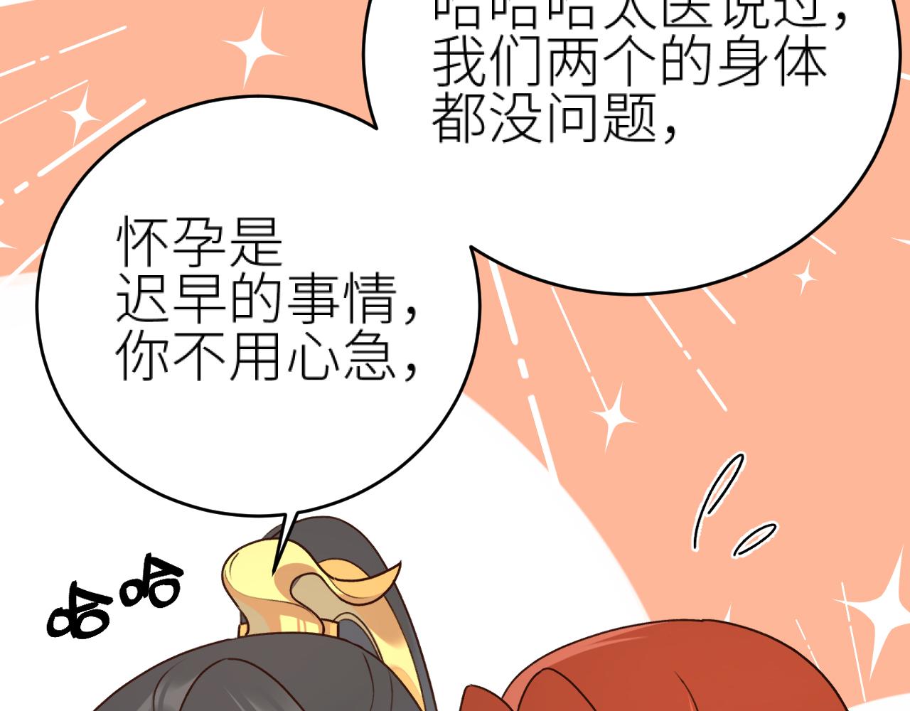 第98话：只愿得一人心89