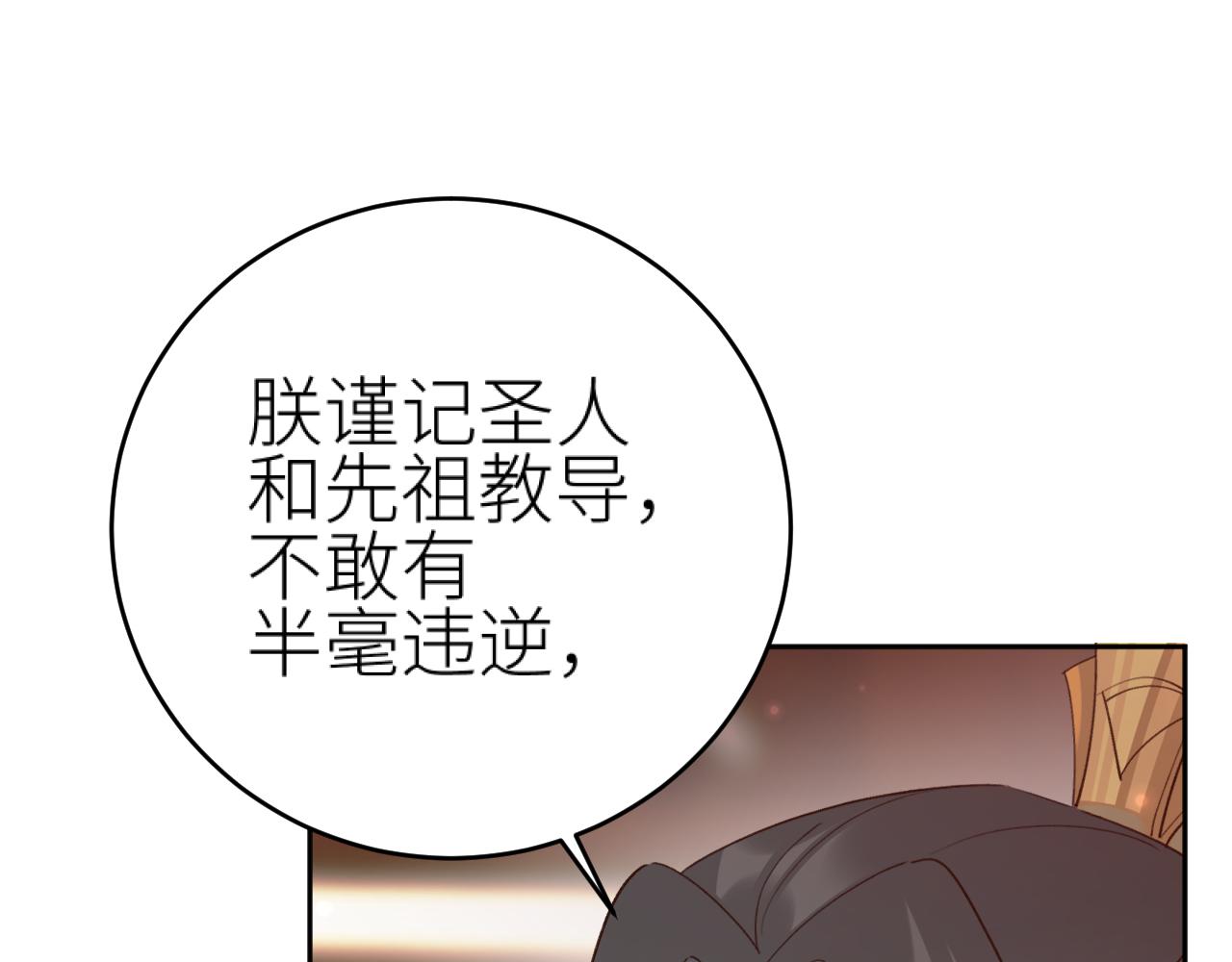 第93话：皇帝霸气护妻26