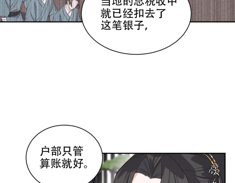 第16话 情感加温了67