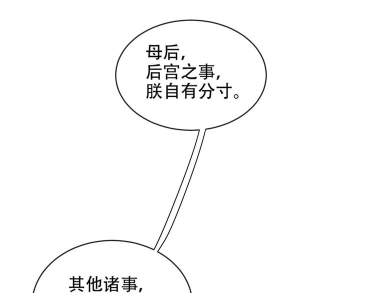 第16话 情感加温了94