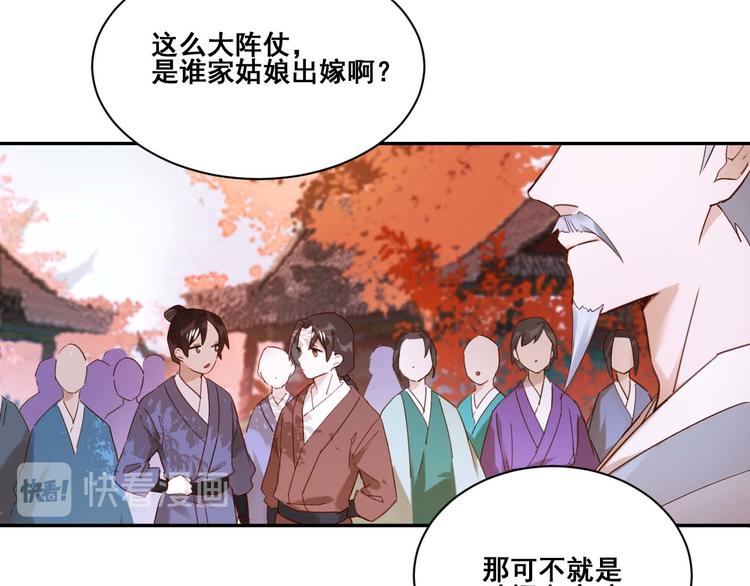 第1话 大婚13