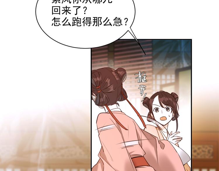 第7话 月饼有毒～66