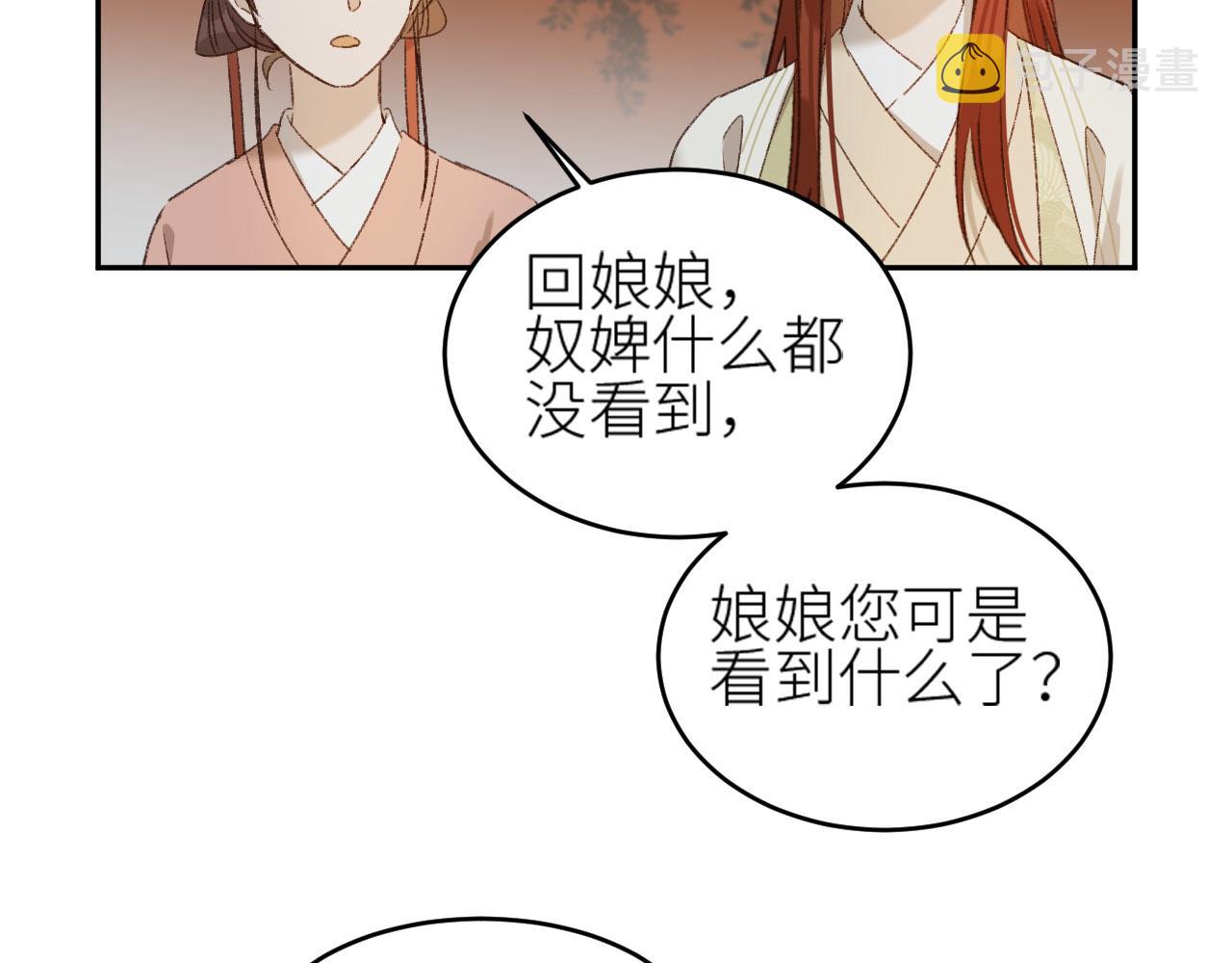 第56话：妖魔鬼怪11