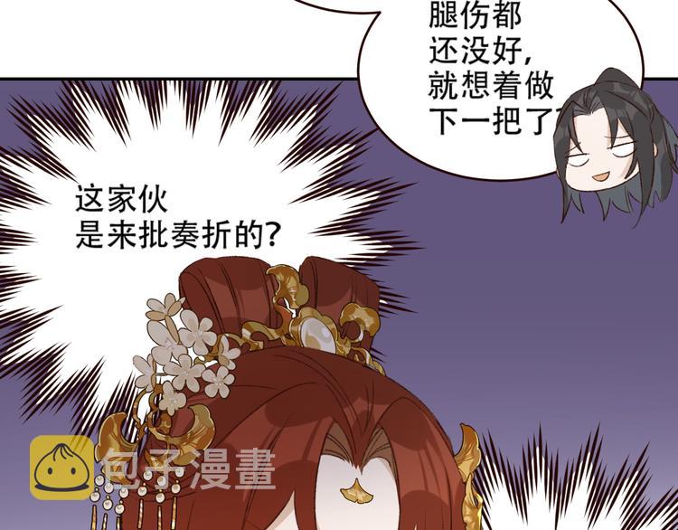 第31话：皇后上房揭瓦9