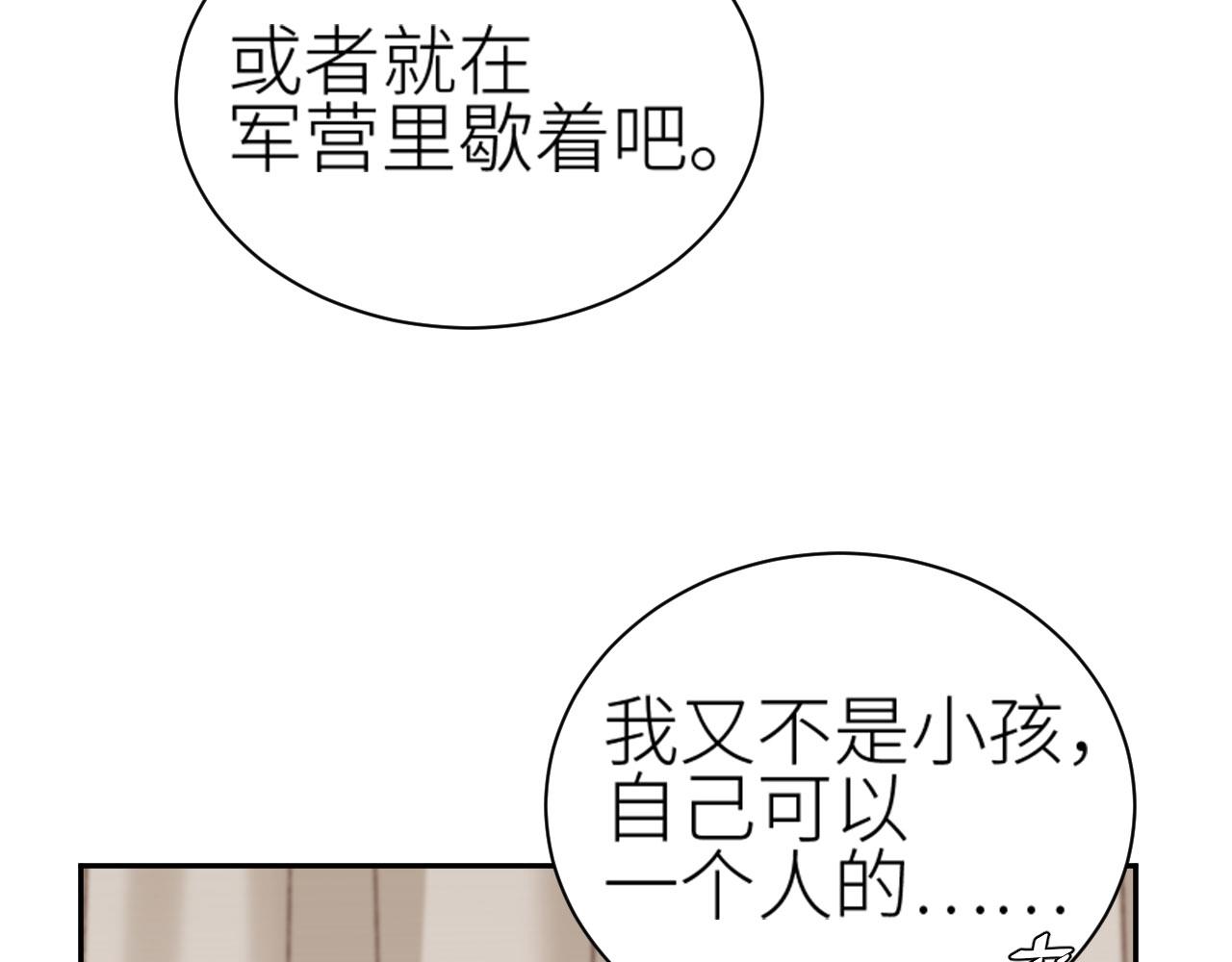 第71话：皇上你找别人吧！？49