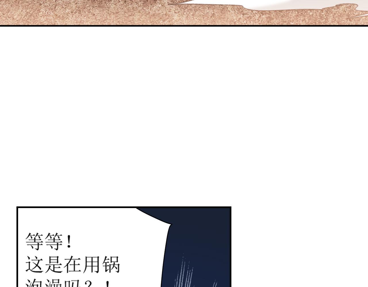 第69话：我会洗干净！58