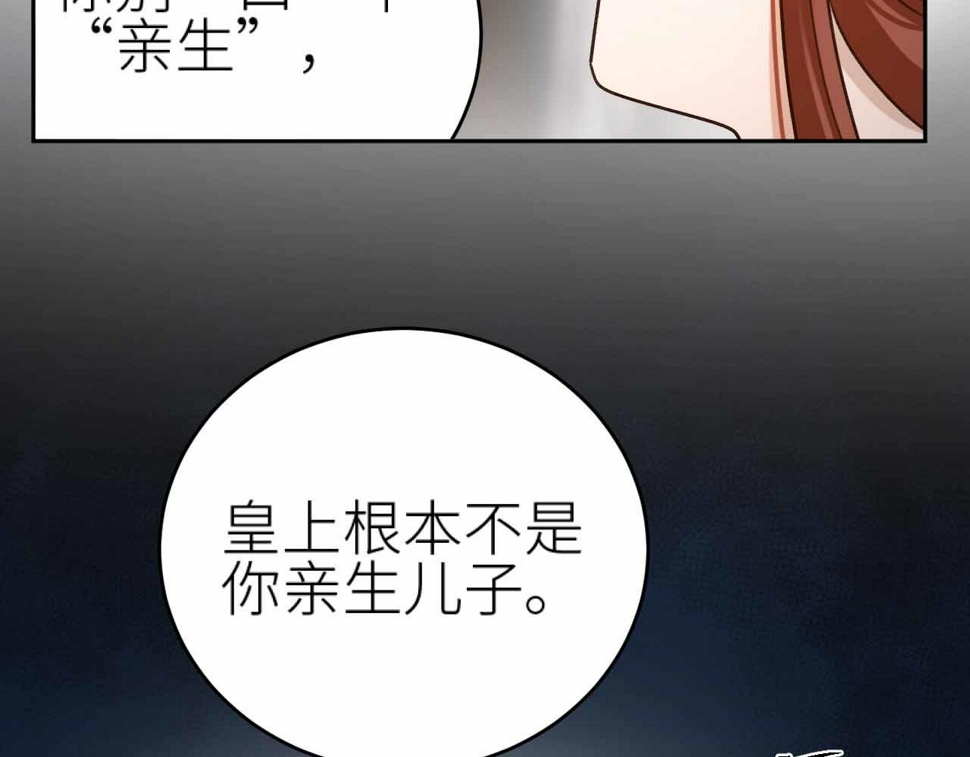 第114话：你只是个贱种！46