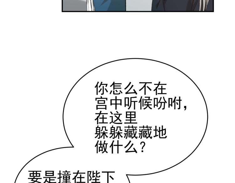 第33话：皇帝生闷气24
