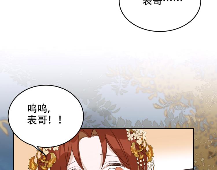 第27话 皇后哭泣？8
