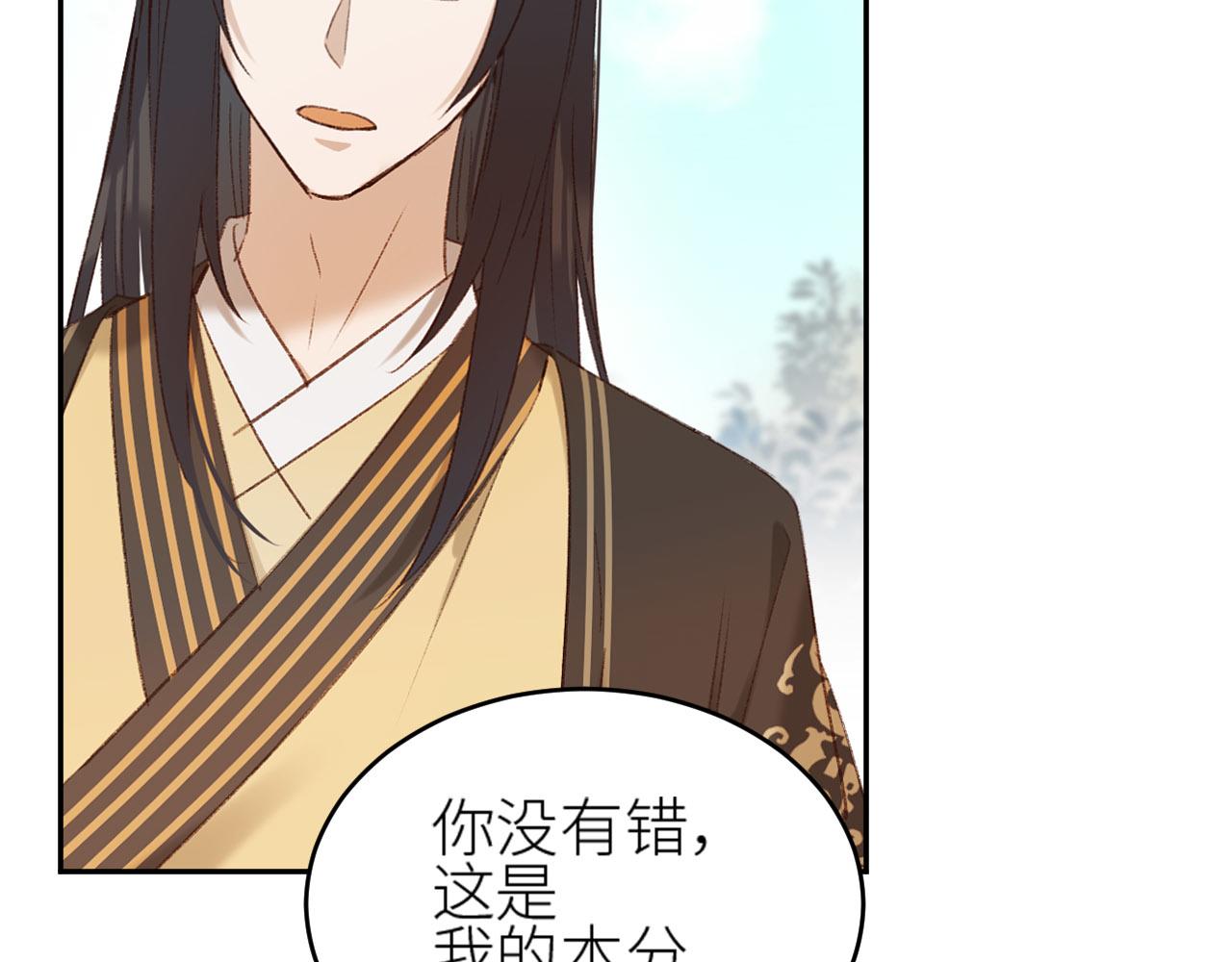 第55话：皇上, 我有病？！23