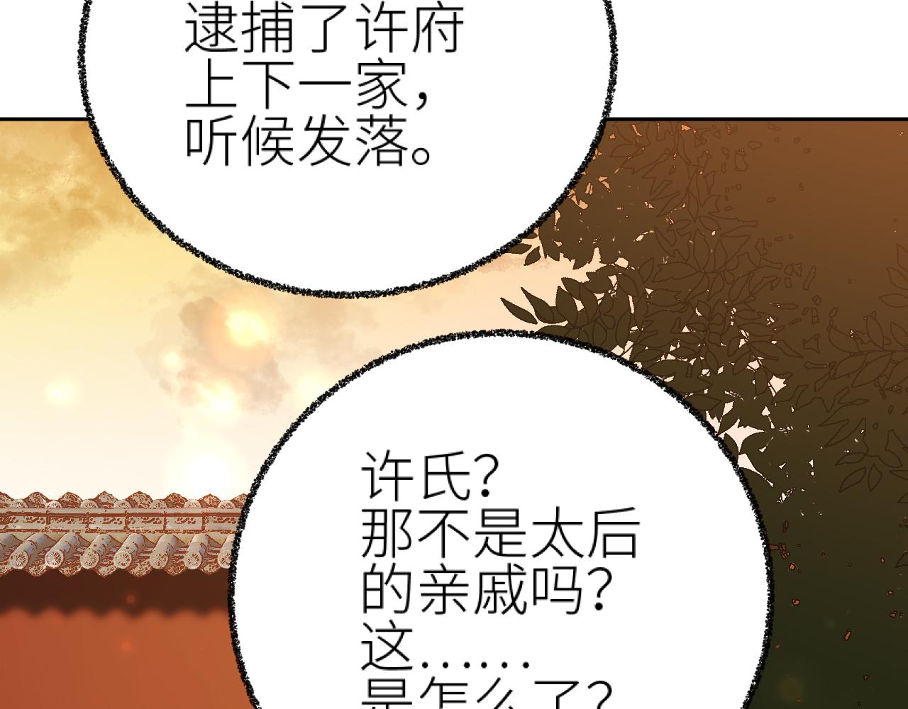 教女无方60