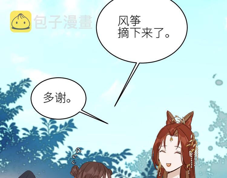第36话：诬陷皇后5