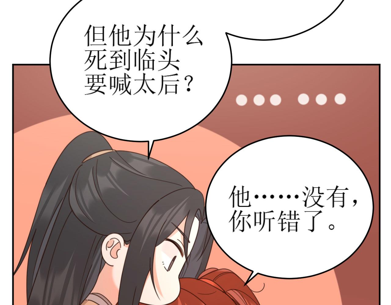 第81话：危险！身处险境！？94